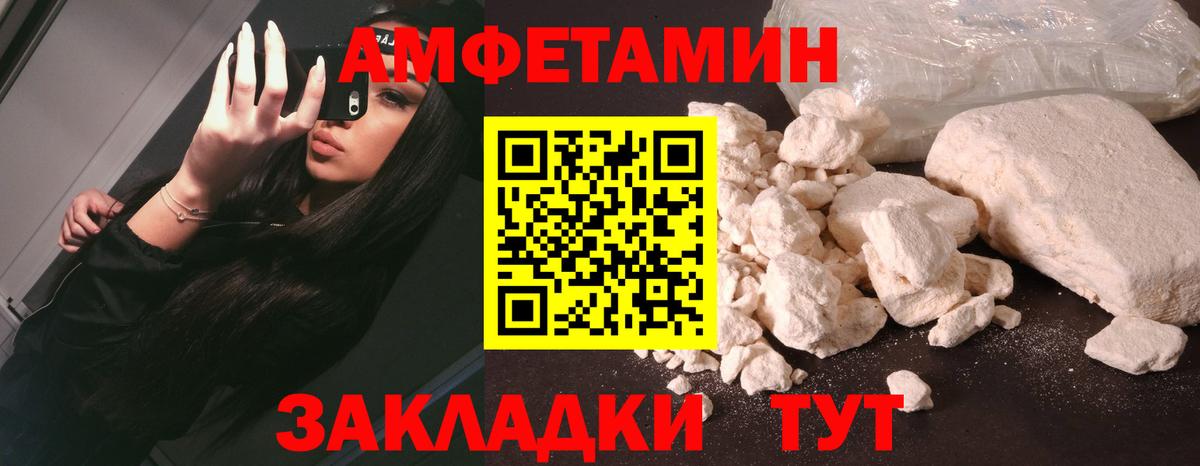 АМФЕТАМИН Premium  АМФЕТАМИН  Кузнецк  Вход с VPN 