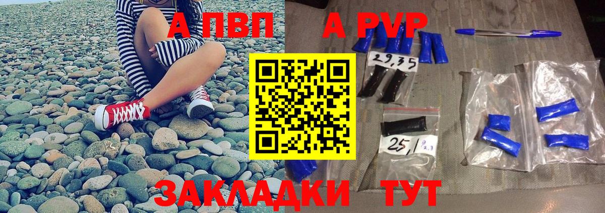 Alpha-PVP  А ПВП VHQ  Вход с VPN  Кузнецк  Alpha PVP Соль 
