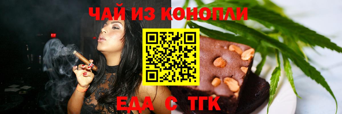 Еда ТГК марихуана  Вход с VPN  Кузнецк 