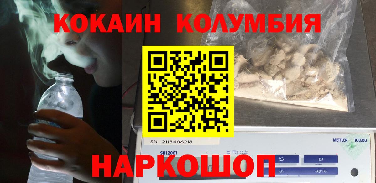 КОКАИН Колумбийский  Вход с VPN  Cocaine Колумбийский  Кузнецк 