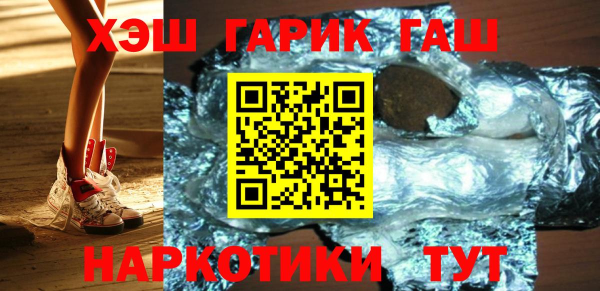Кузнецк  Гашиш индика сатива  Вход с VPN 