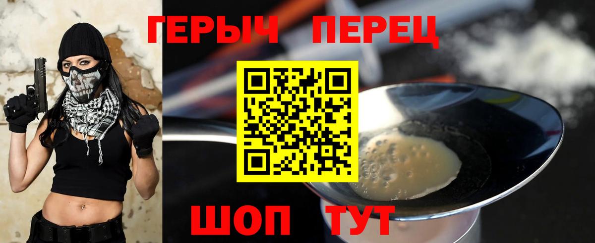 Кузнецк  Героин  Вход с VPN  Героин афганец 
