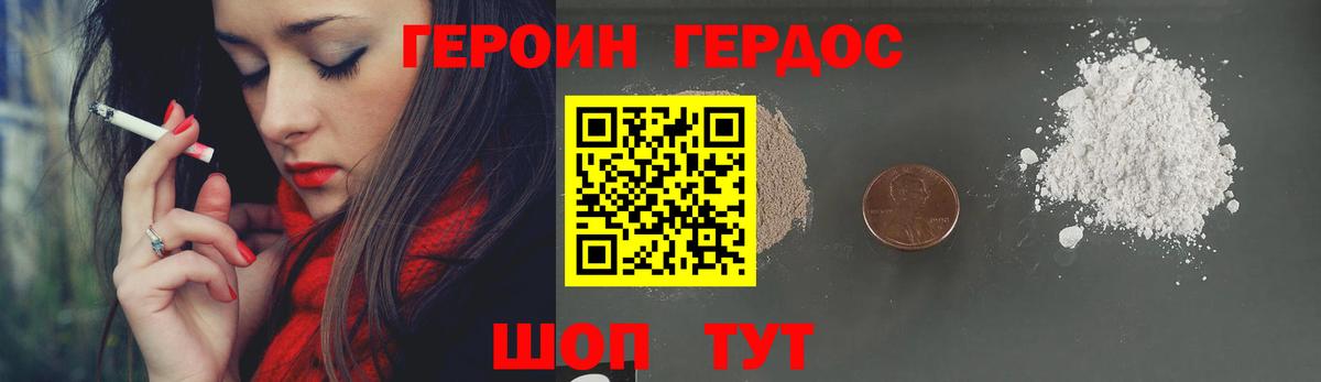 ГЕРОИН VHQ Кузнецк