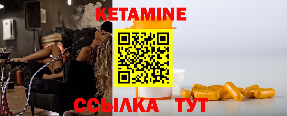 Кетамин VHQ  Вход с VPN  Кузнецк 