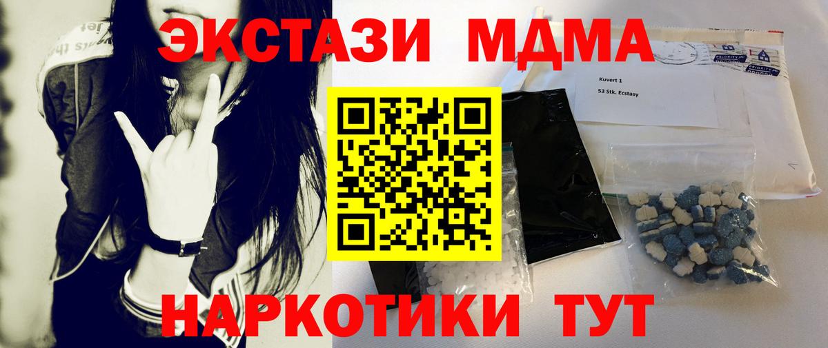 MDMA VHQ  Вход с VPN  MDMA VHQ  MDMA  Кузнецк 