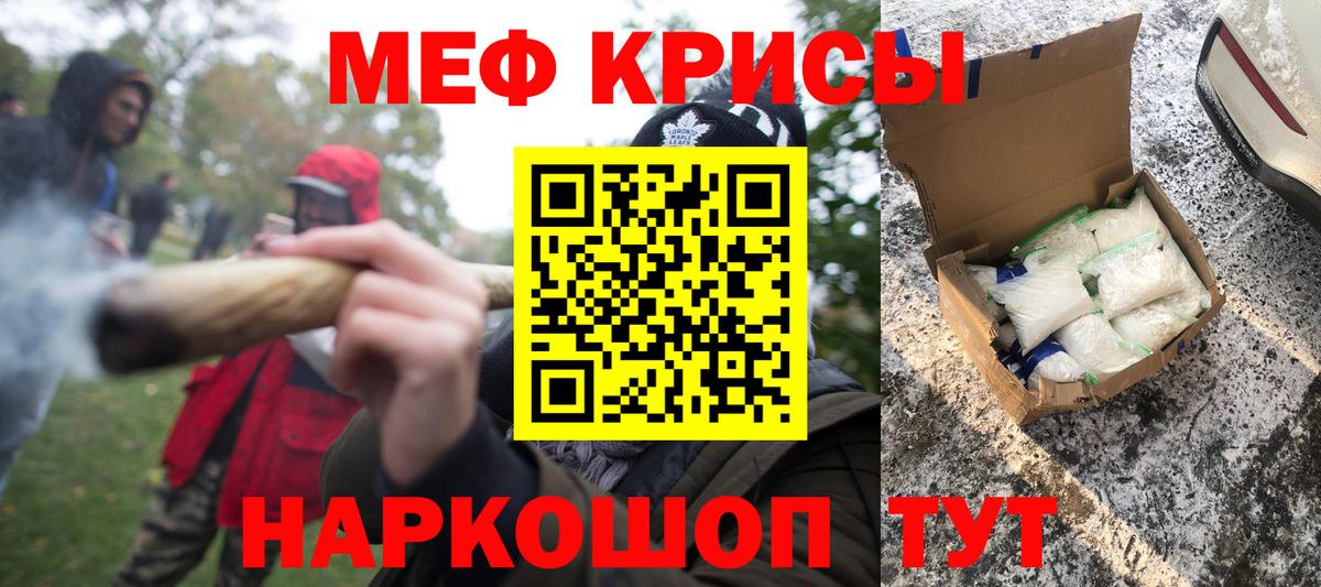 Мефедрон кристаллы  Вход с VPN  Мефедрон  Кузнецк  Мефедрон мяу мяу 