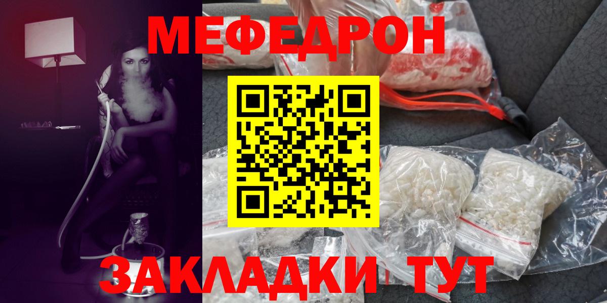 Мефедрон мука Кузнецк