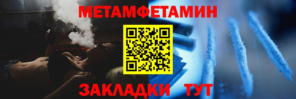 Кузнецк  МЕТАМФЕТАМИН  Вход с VPN  Первитин Methamphetamine 