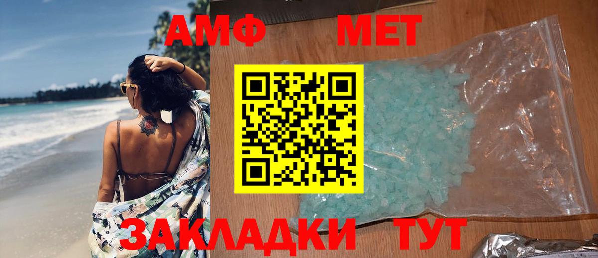 Первитин Декстрометамфетамин 99.9% Кузнецк