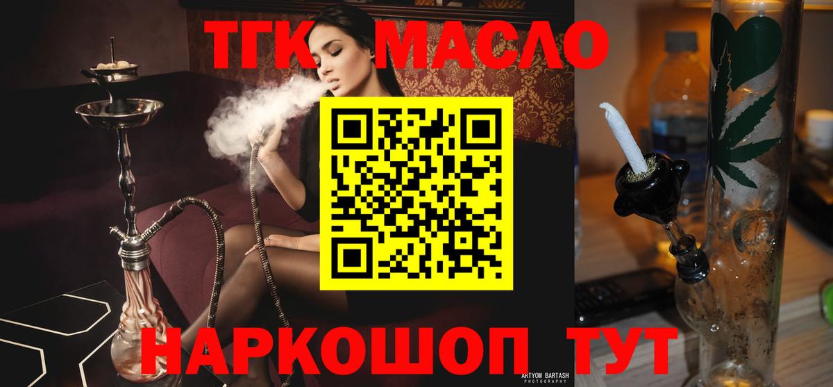 Дистиллят ТГК гашишное масло Кузнецк