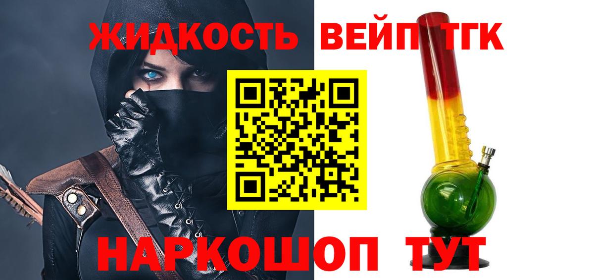 Кузнецк  ТГК жижа  Вход с VPN 